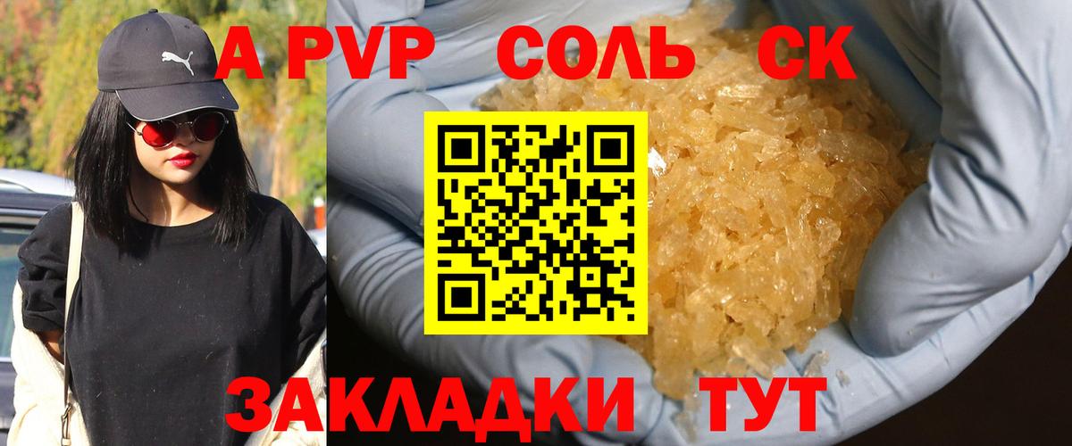 Протвино  купить   А ПВП Crystall  Вход с VPN  Alpha PVP кристаллы 