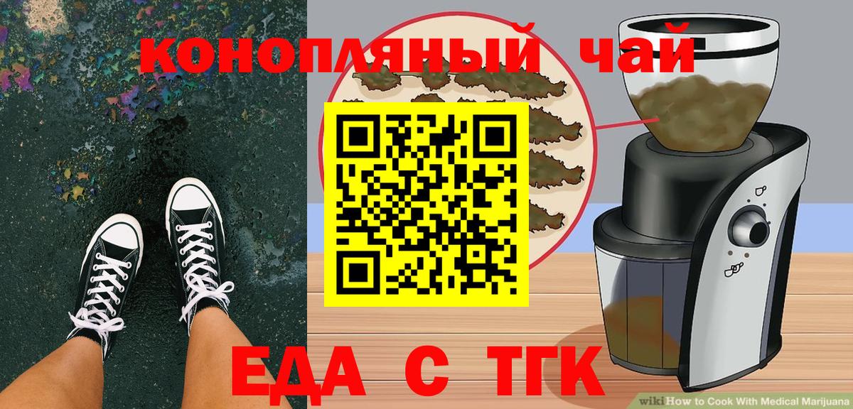 Протвино  Еда ТГК конопля  Вход с VPN 