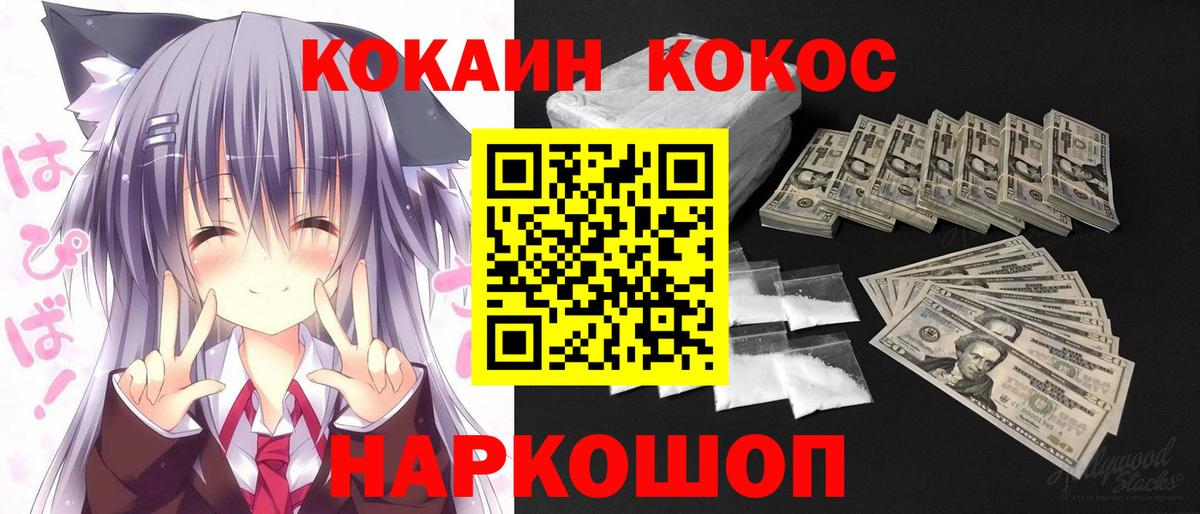COCAIN 98%  Вход с VPN  Cocaine Columbia  КОКАИН  Протвино 