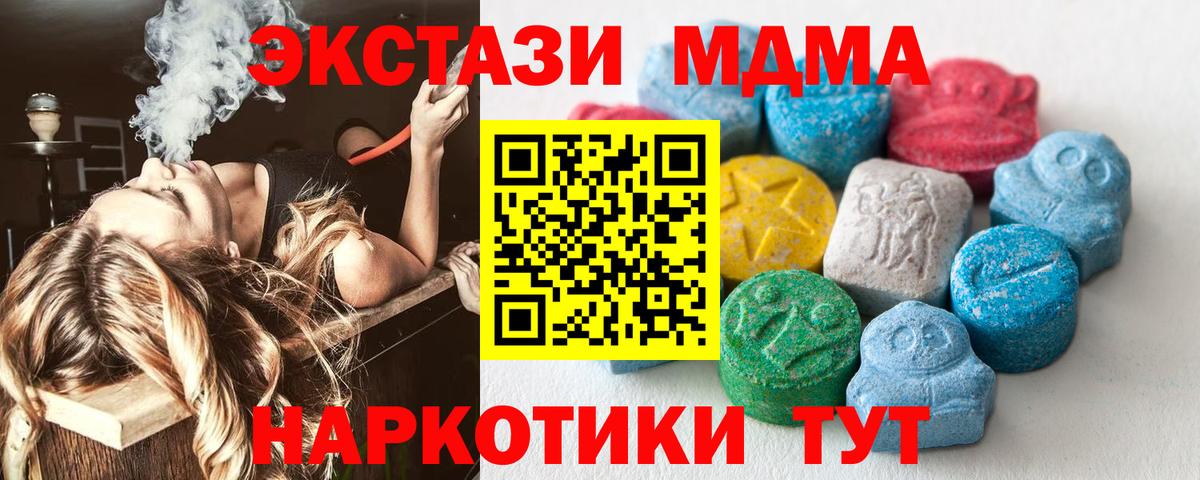 Протвино  Экстази Philipp Plein  ЭКСТАЗИ MDMA  Вход с VPN 