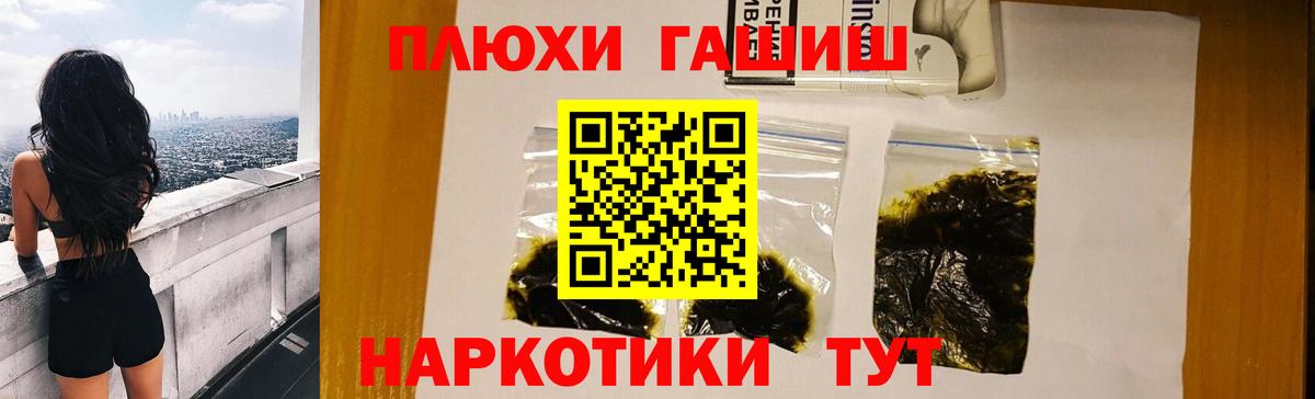 Протвино  ГАШИШ хэш  Вход с VPN  Гашиш  ГАШ Изолятор 