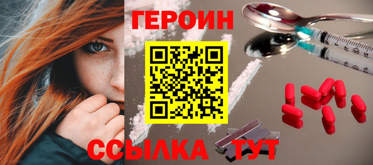 ГЕРОИН Афган  Вход с VPN  Протвино 