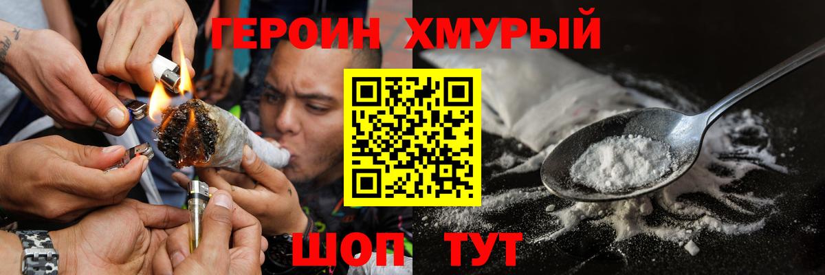 ГАШИШ Протвино