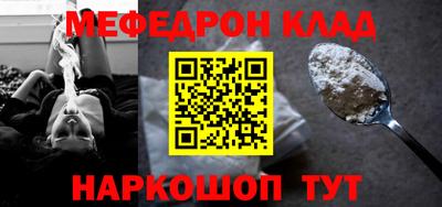 меф VHQ Севастополь