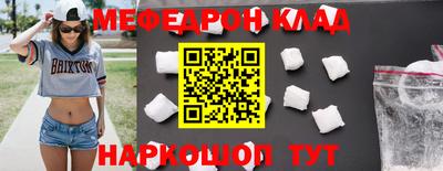 меф VHQ Севастополь