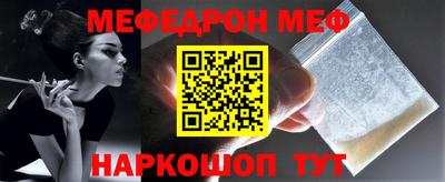 меф VHQ Севастополь