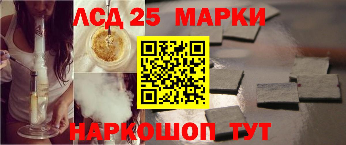 Лсд 25 экстази ecstasy  ЛСД экстази кислота  blacksprut tor  Вход с VPN  Протвино 