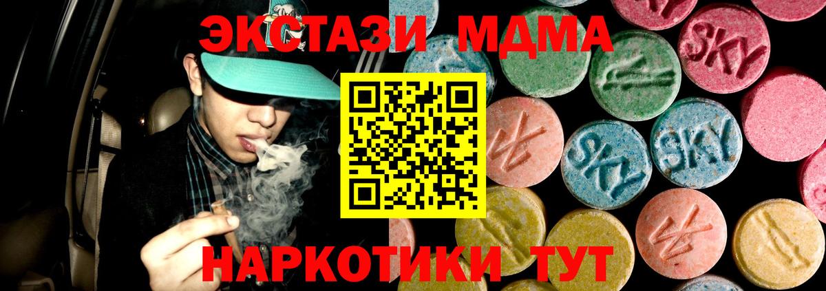MDMA кристаллы  МДМА молли  Вход с VPN  МДМА  Протвино 