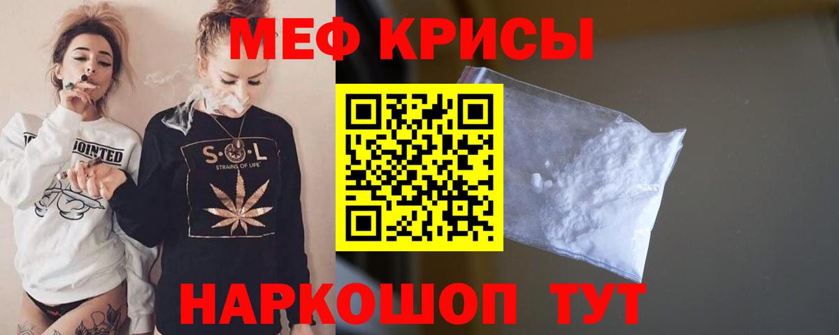мега ТОР  Вход с VPN  МЕФ мяу мяу  Протвино  МЯУ-МЯУ VHQ  МЯУ-МЯУ  МЕФ 