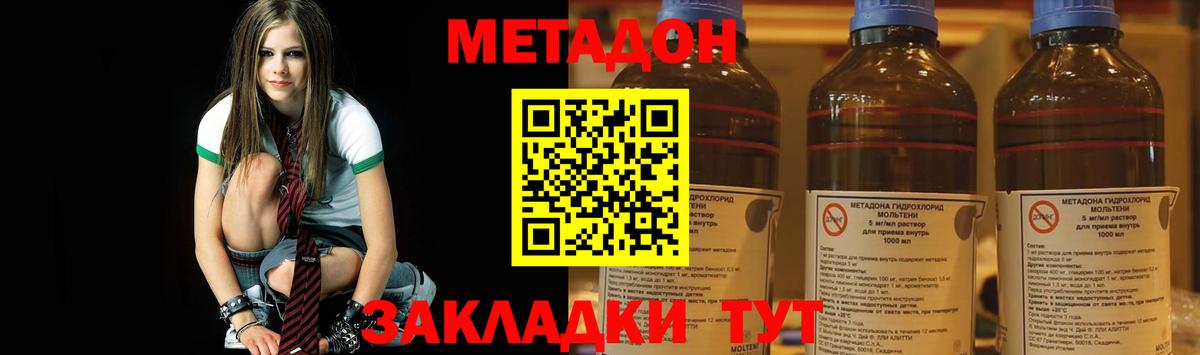 Метадон белоснежный  МЕТАДОН VHQ  Протвино  Вход с VPN 