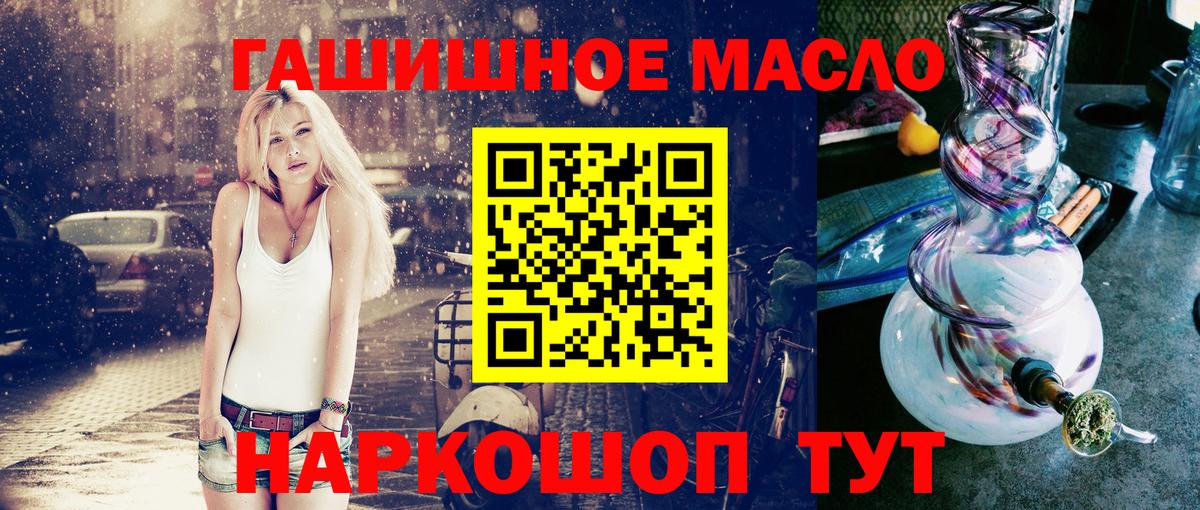 Дистиллят ТГК гашишное масло  Вход с VPN  Протвино  ТГК вейп 