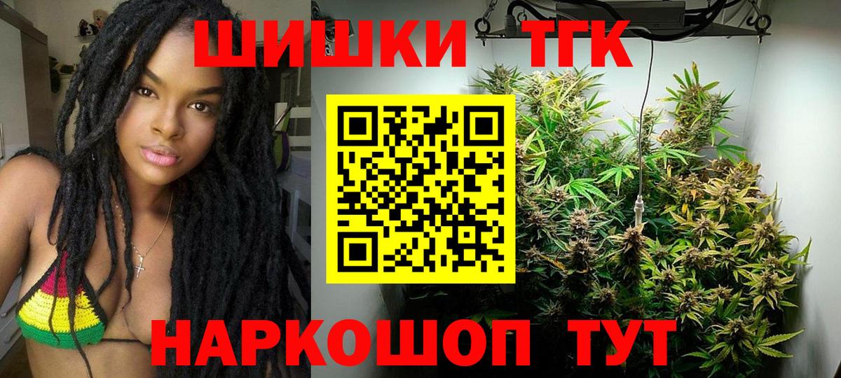 Бошки марихуана Ganja Протвино